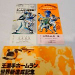 王選手ホームラン2-7