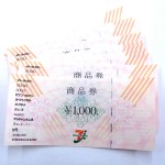 金券