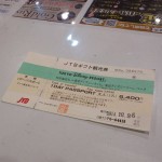 ディズニーチケット3-14