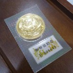 10万即位金貨5-22