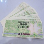 全国百貨店2-15