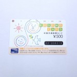 図書カード
