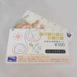 6月19日