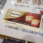 ハーゲン6-18