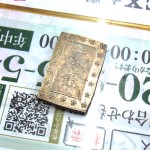 一分銀