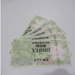 全国百貨3-18