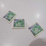 収入印紙4006-18