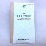 株主優待