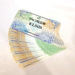 びゅう商品券-金券