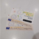図書カード5002枚6-26