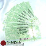 金券10枚