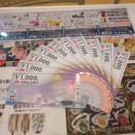 金券7月22日①