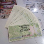 全国百貨店共通43枚8-29