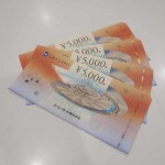 UCギフト50004枚9-16