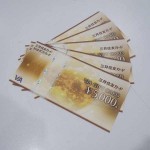VJAギフト50005枚9-16