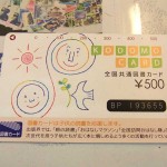 わ3