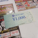 UCギフト旧1000円10-8