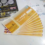 ビール券72410枚7-23