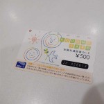 図書カード5001枚6-26