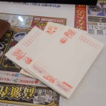 はがき書損じ11-23