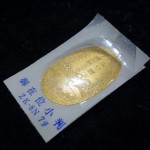 小判11月13日