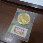 5万御成婚金貨12-9