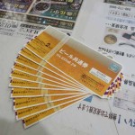 ビール券72419枚12-24