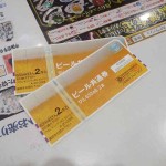 ビール券7242枚7-30