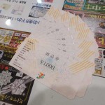 セブン＆アイ100010枚8-19