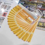 ビール券72415枚7-23