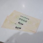 伊勢丹5002枚2-18