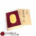 小判