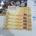 JCBギフト5千5枚7-23