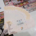 セブン＆アイ20枚8-19