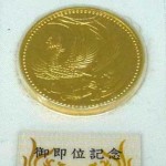 10万円金貨買取