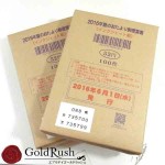 2016年夏のお便りハガキ