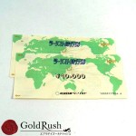 ツーリスト旅行券
