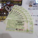 全国百貨店10枚17-23
