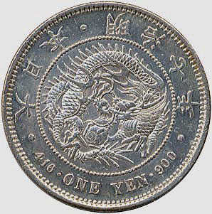 日本の古銭 一円銀貨や金貨、寛永通宝今も人気がある古いお金 