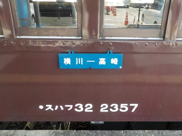 電車 行き先板 金属製-