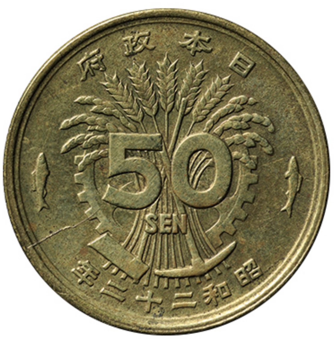 50銭 黄銅貨 大型 昭和22年の物は特年超えのお宝！ | エブリデイ 