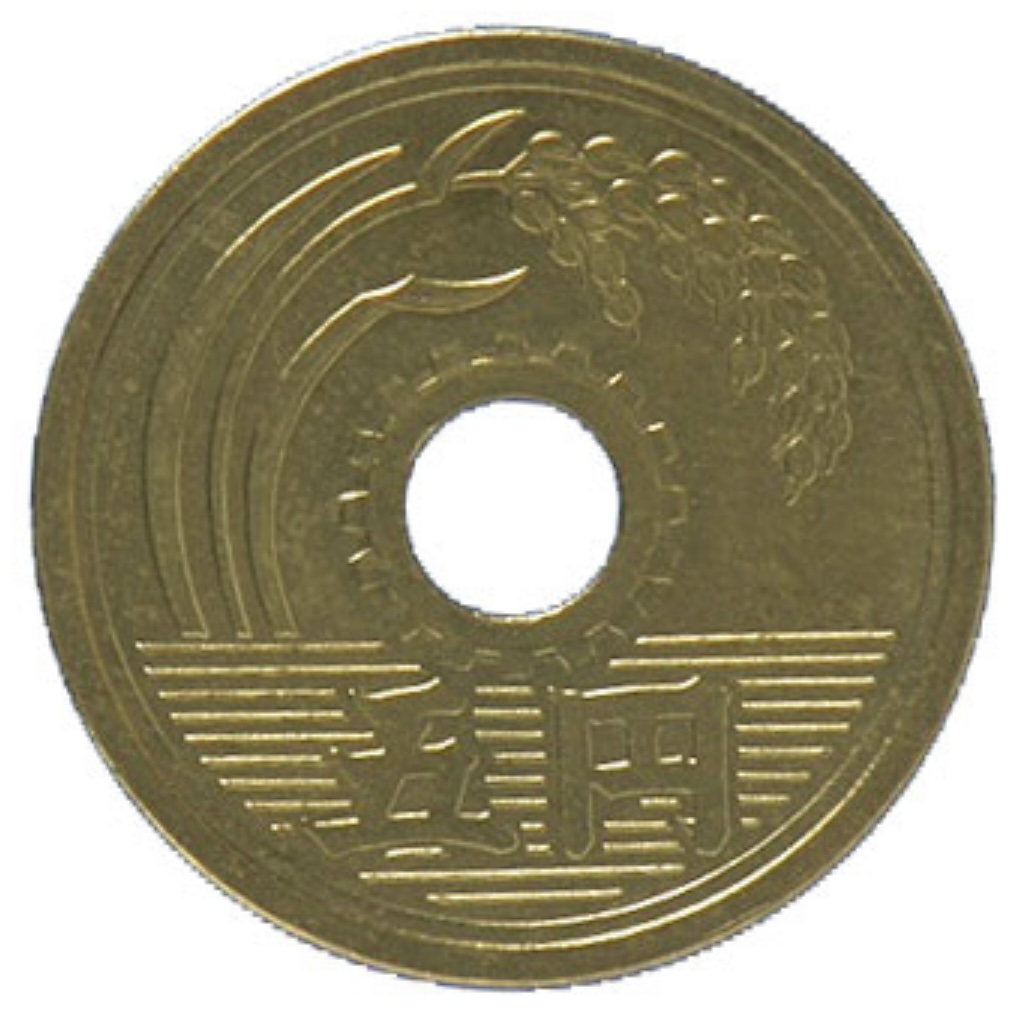 5円 五円 筆五 たかが5円と思うなかれ 1万円以上になる5円玉がある エブリデイゴールドラッシュコンシェルジュブログ