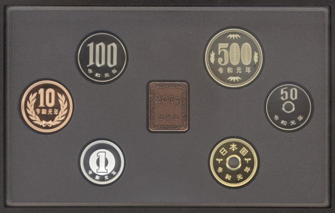 令和元年 銘 プルーフ 貨幣セット 30000セット限定の価値 | エブリデイ 
