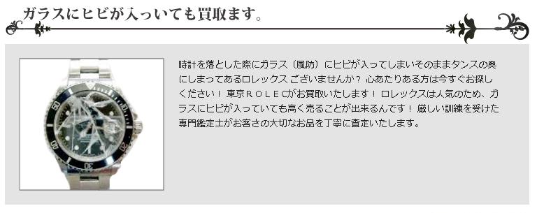 壊れていても大丈夫？ジャンク時計でもOK！？思わぬ高額査定がつくかも