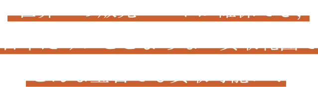 世界への販売ルートが確保でき、日本だけにとどまらない買取範囲でどんな宝石でも買取可能に！